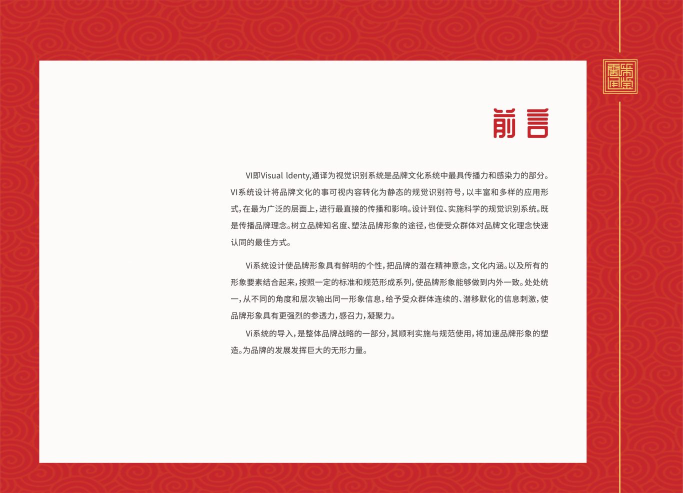 贵州云策通鉴文化产业发展有限公司logo及VI设计图4