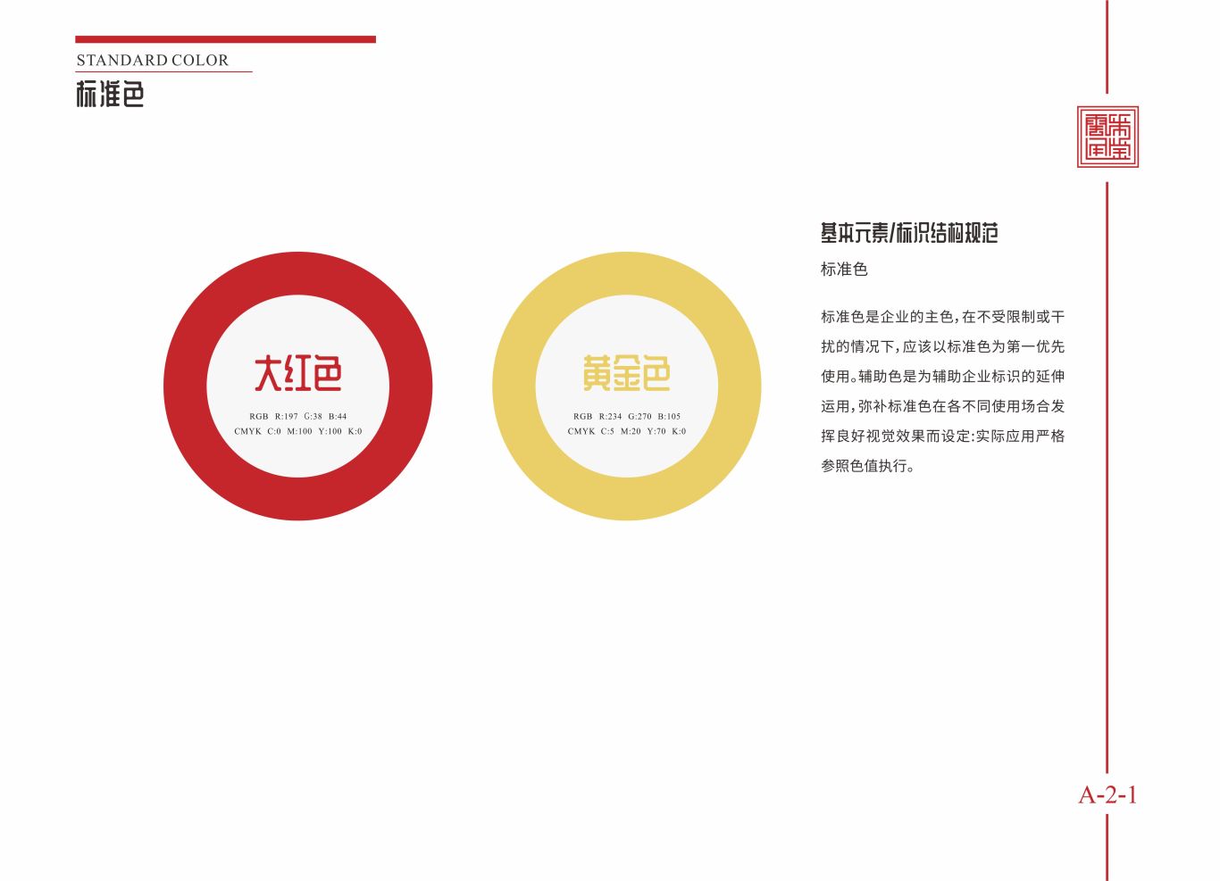 贵州云策通鉴文化产业发展有限公司logo及VI设计图15