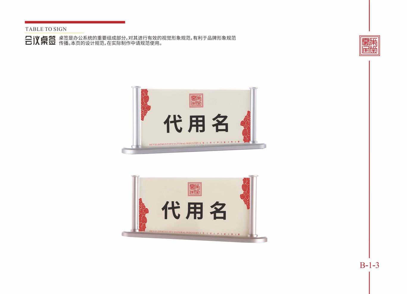 贵州云策通鉴文化产业发展有限公司logo及VI设计图25