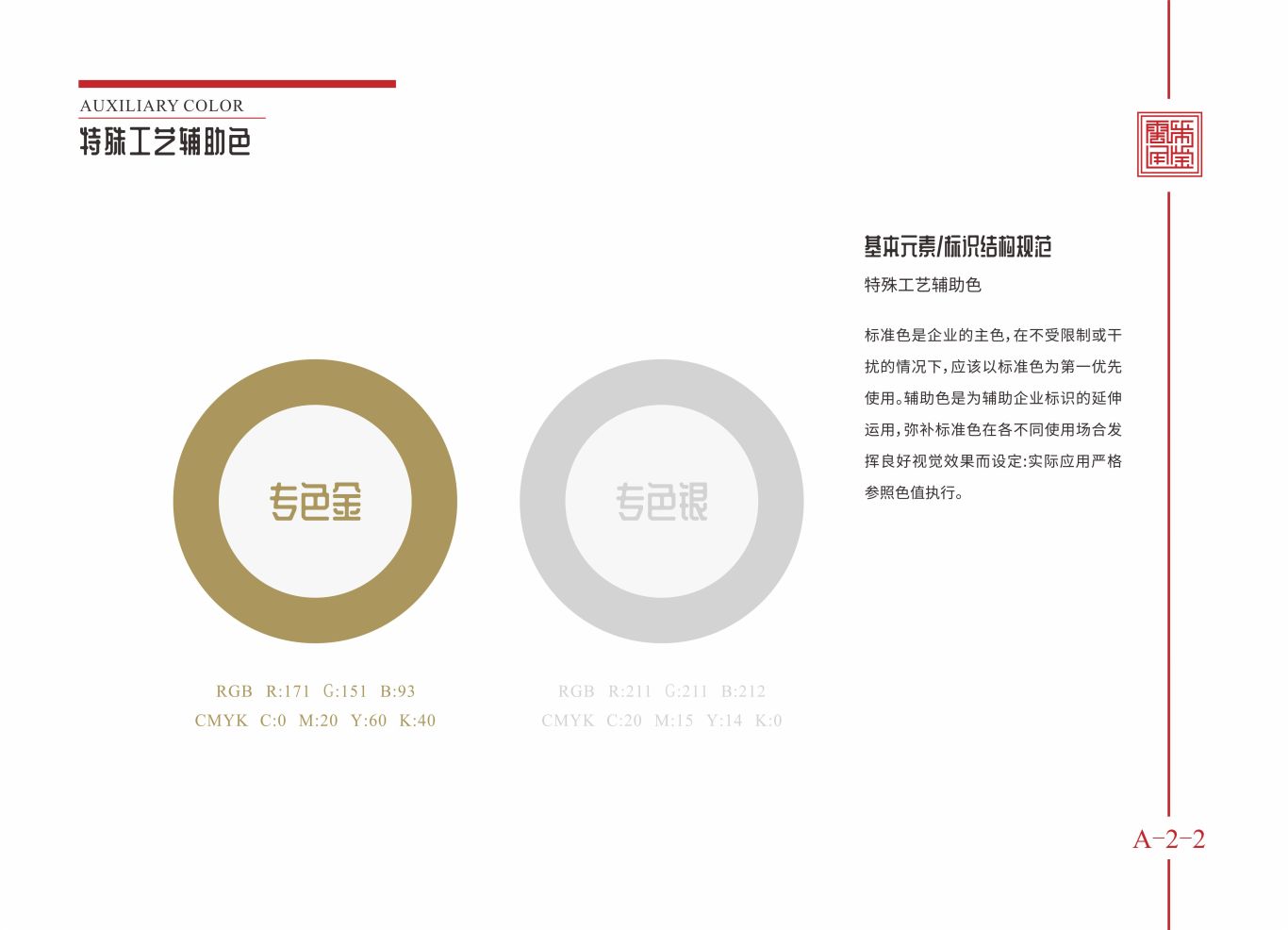 贵州云策通鉴文化产业发展有限公司logo及VI设计图16