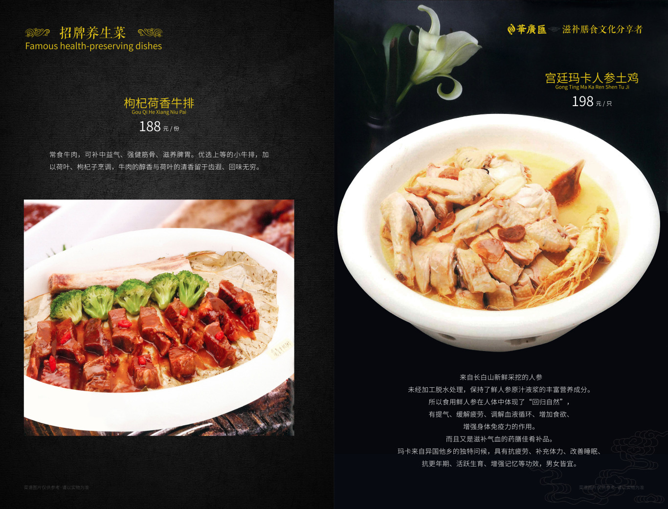 华广汇餐饮菜单设计图3