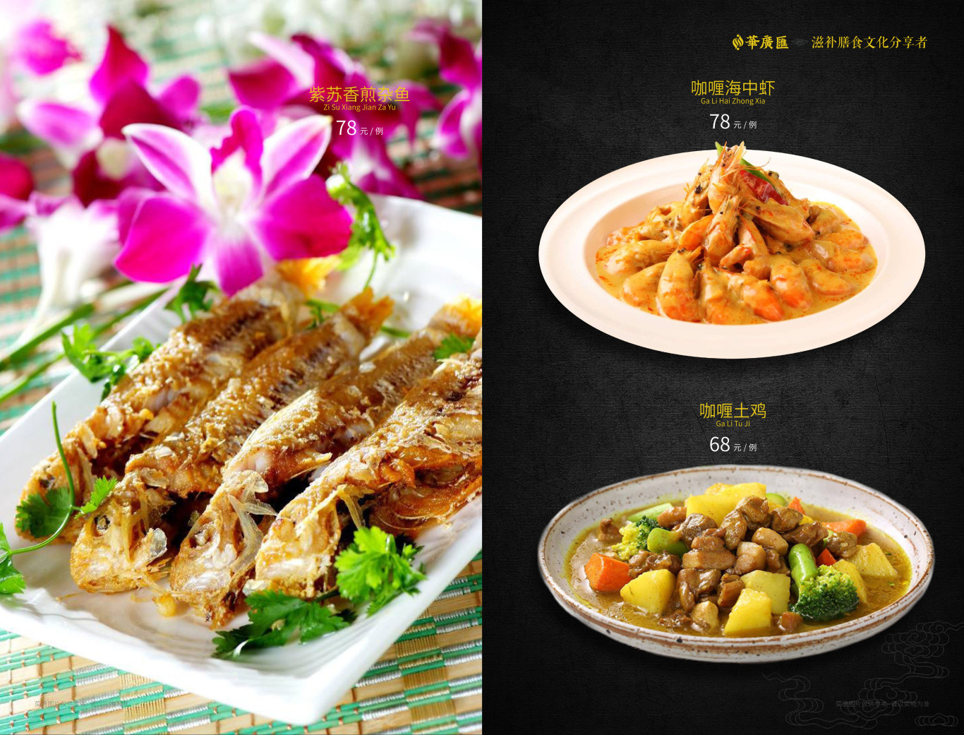 华广汇餐饮菜单设计图4