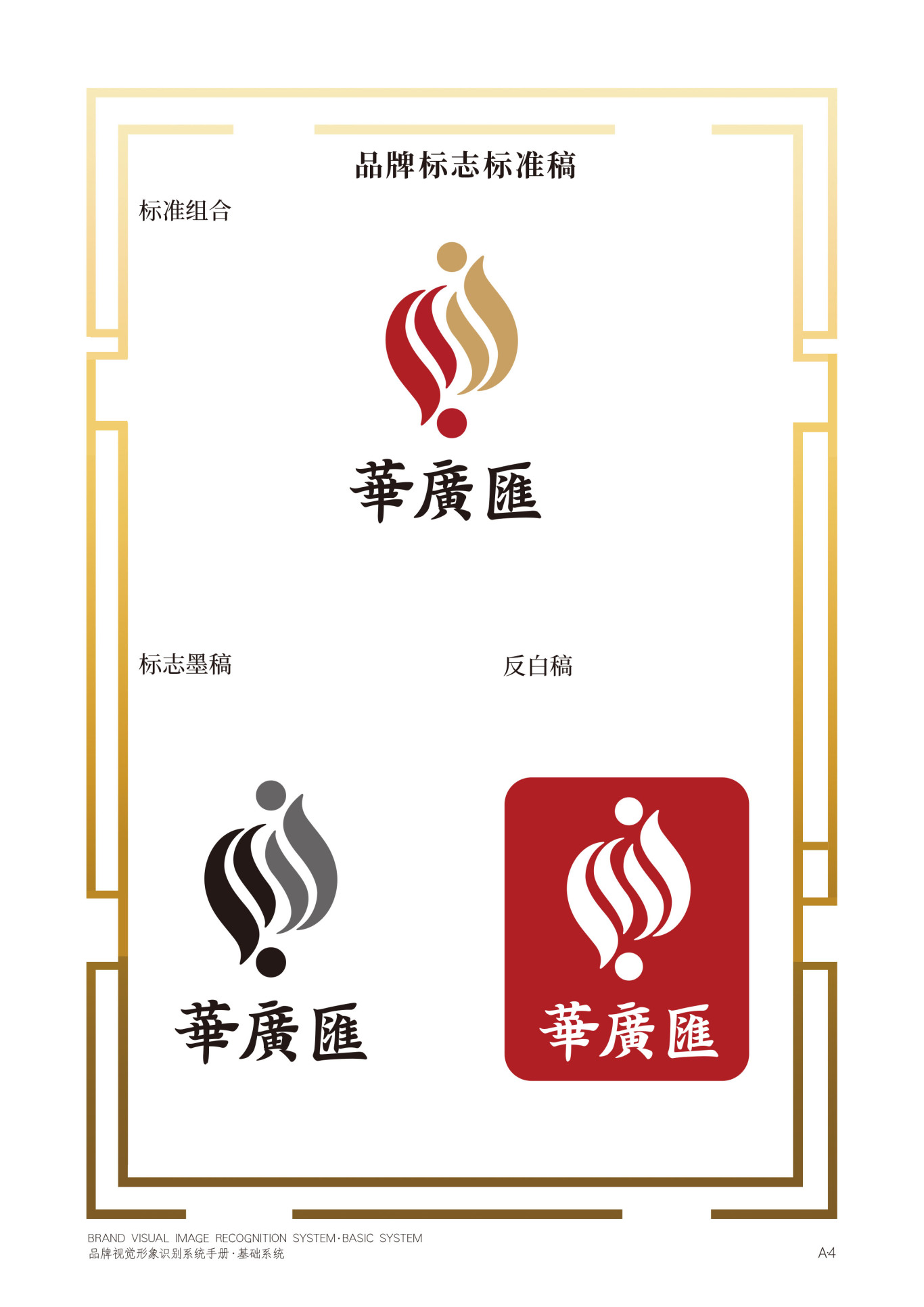华广汇餐饮菜单图2