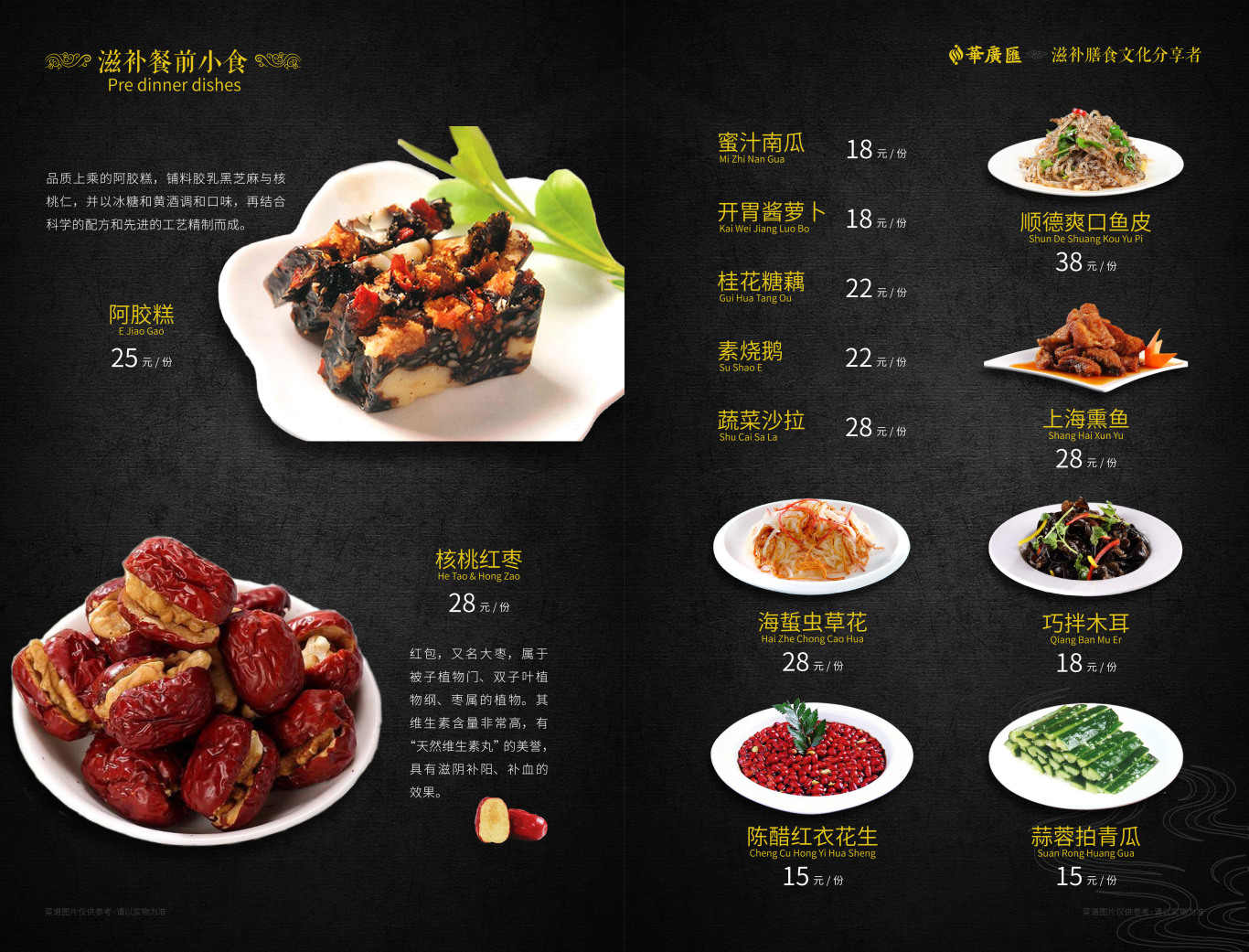 华广汇餐饮菜单设计图1