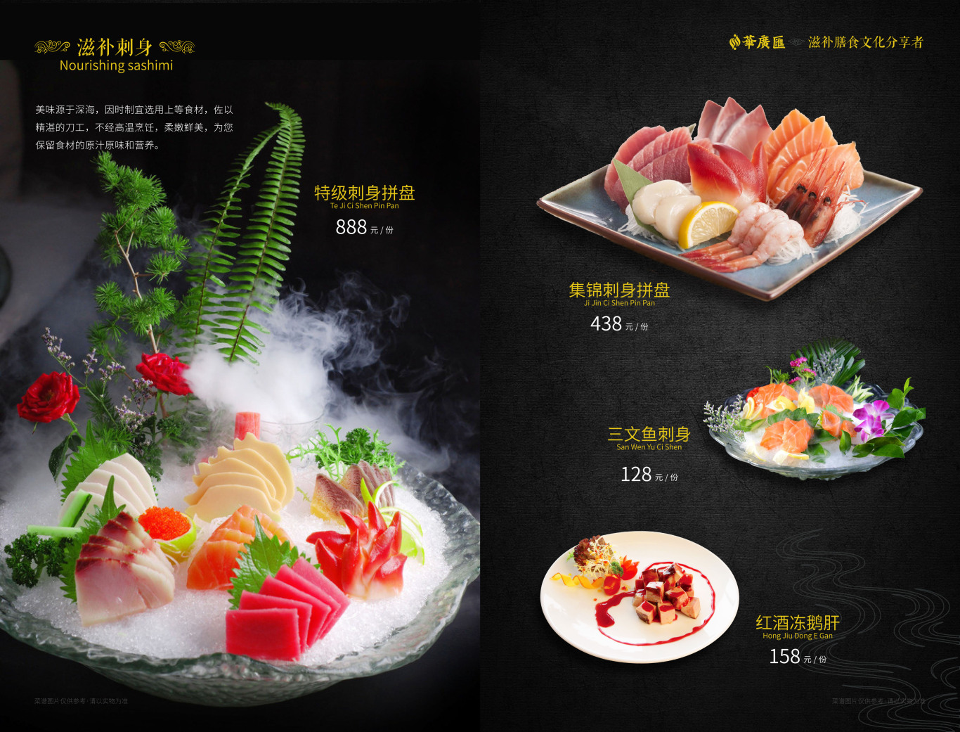 华广汇餐饮菜单设计图2