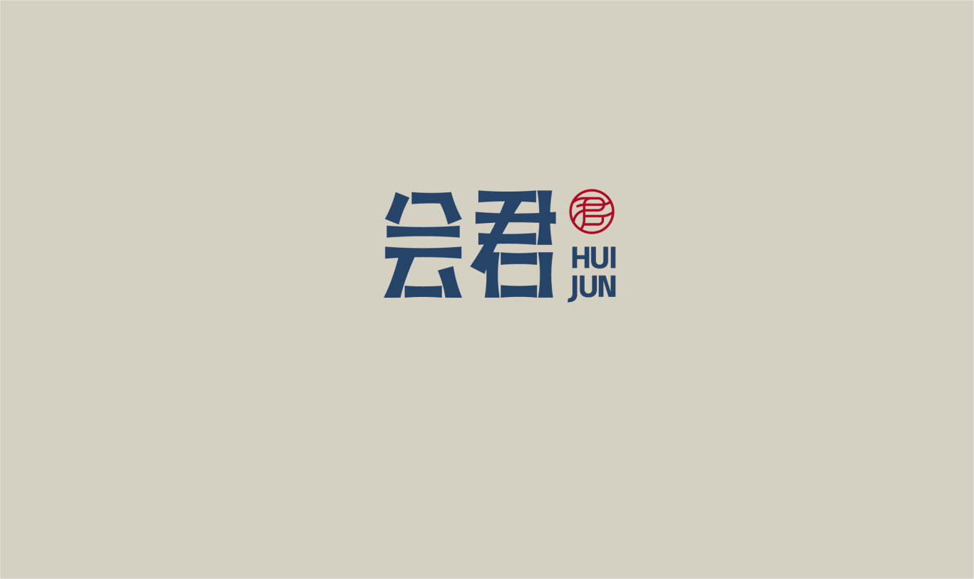 “会君”新中式中餐品牌设计图2