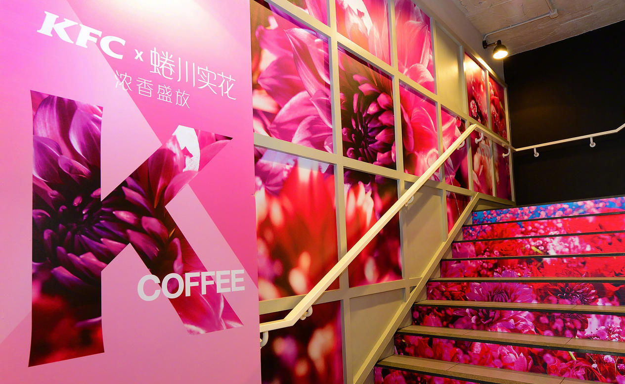 肯德基×蜷川实花｜用一杯咖啡的时间，赏一场花图5