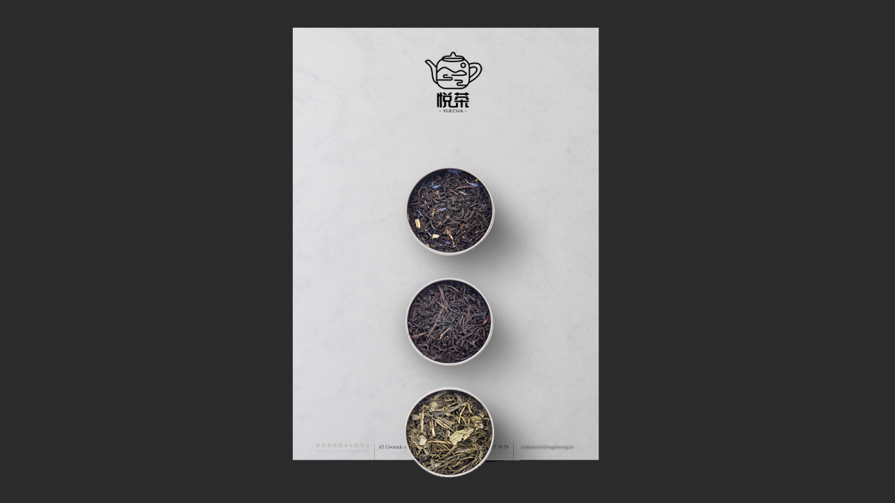 悅茶茶藝品牌logo設計圖9
