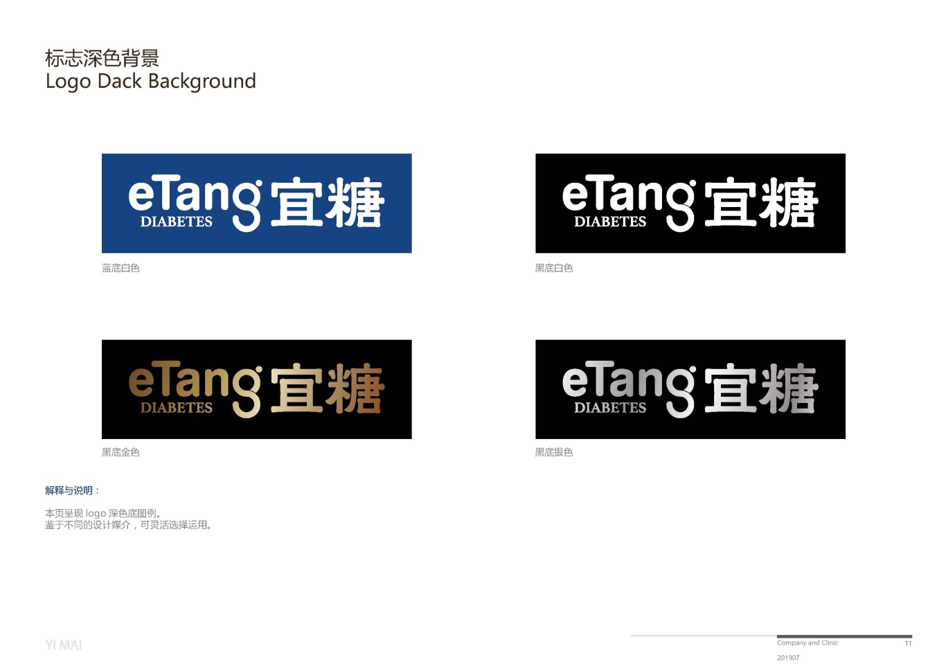 eTang | VI设计图8
