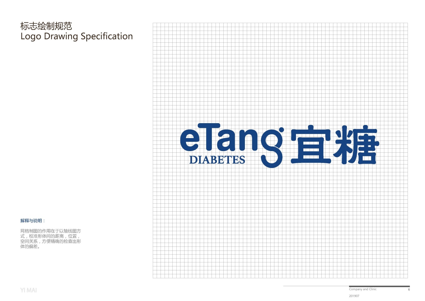 eTang | VI设计图3