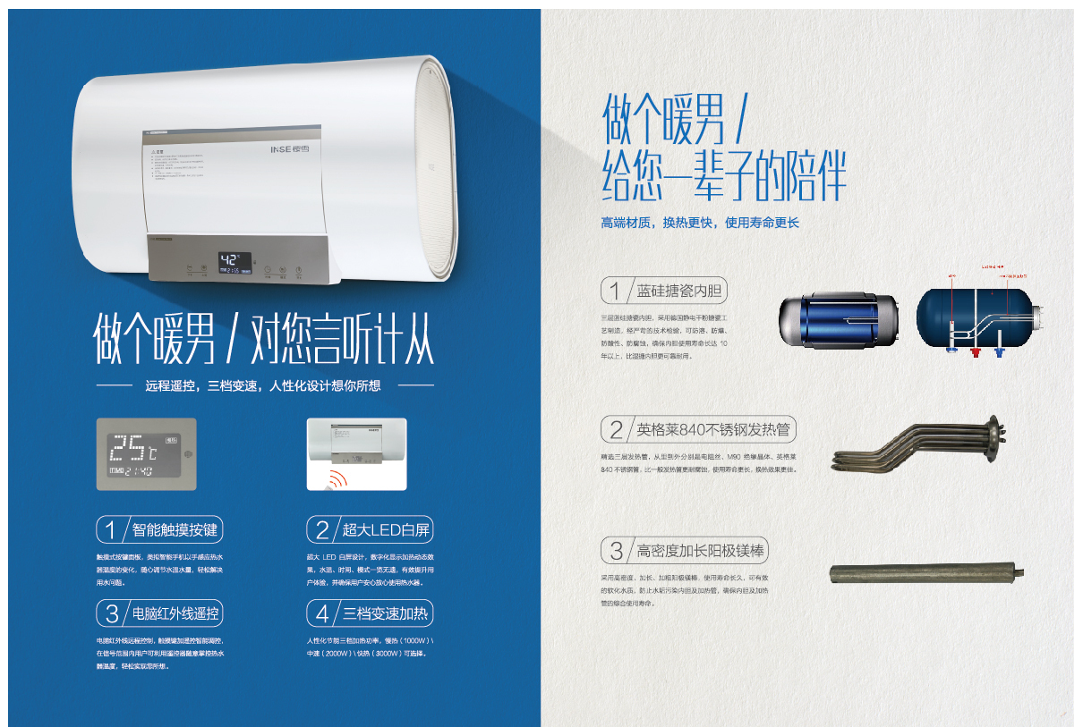 櫻雪廚衛電器產品畫冊設計圖11