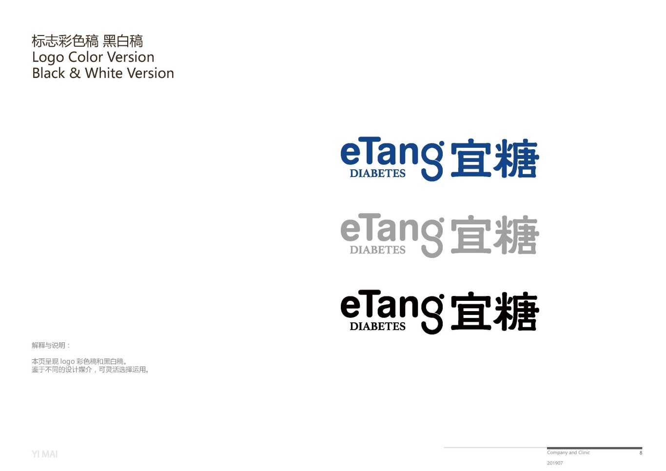 eTang | VI设计图5