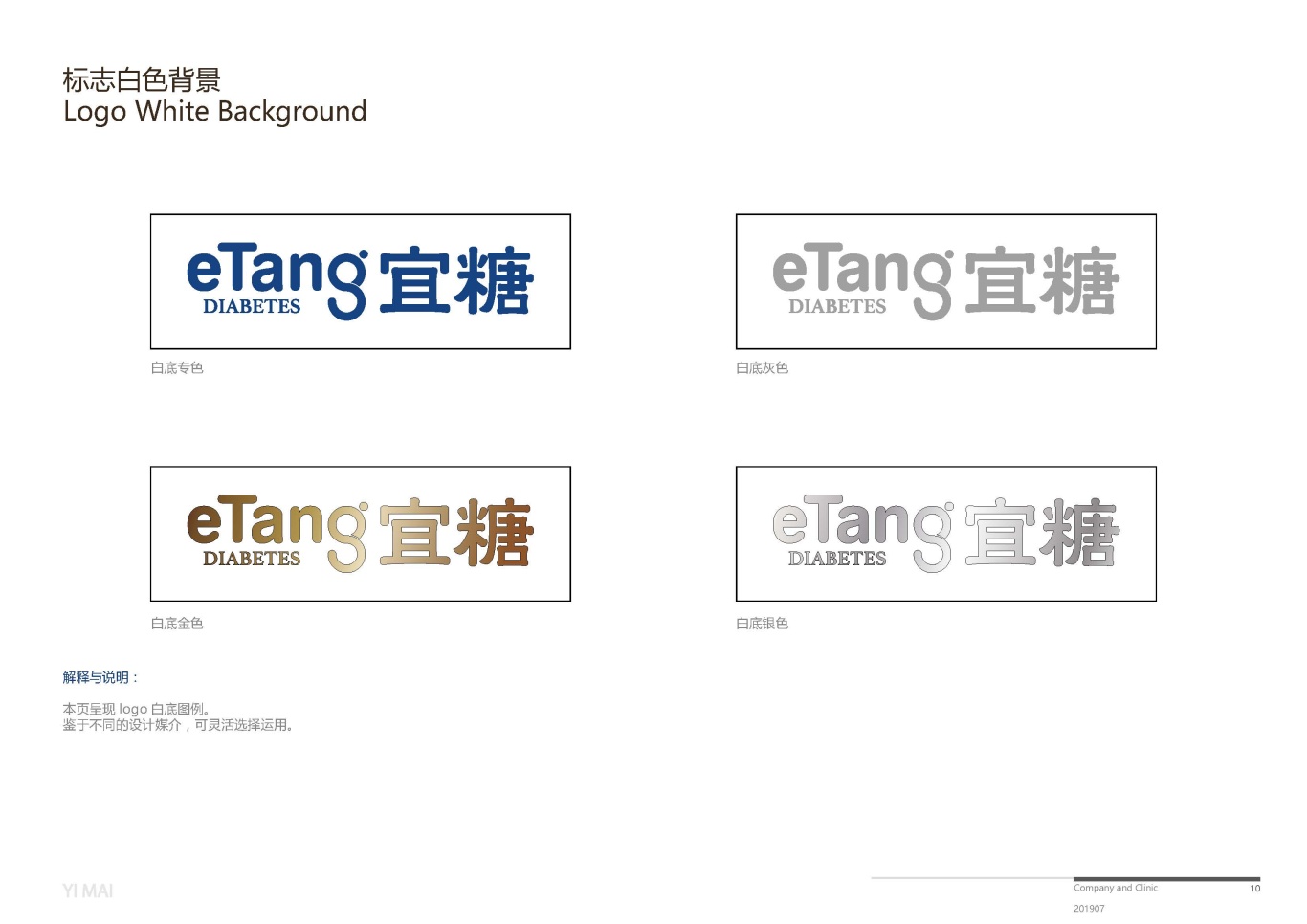 eTang | VI设计图7