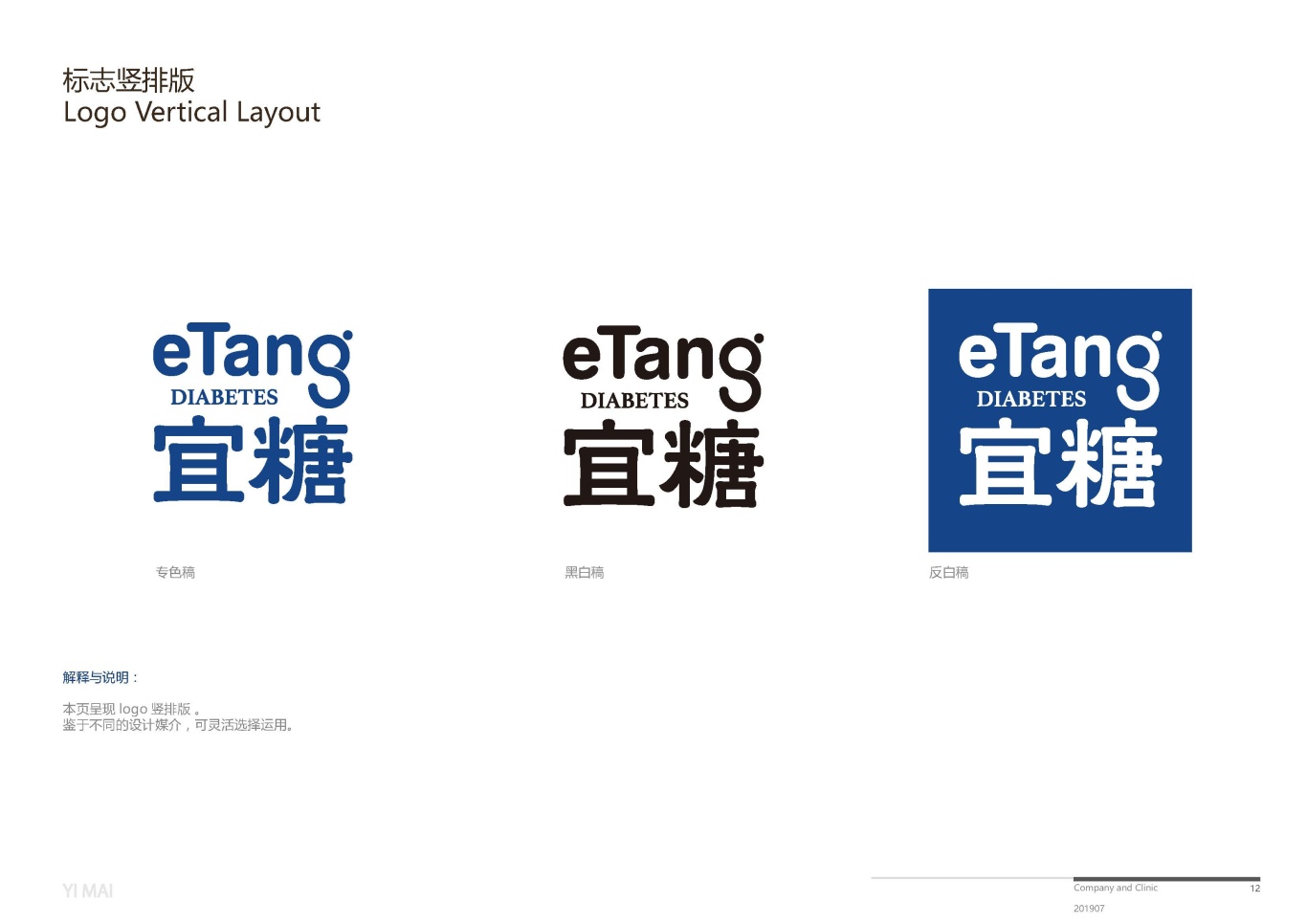 eTang | VI设计图9