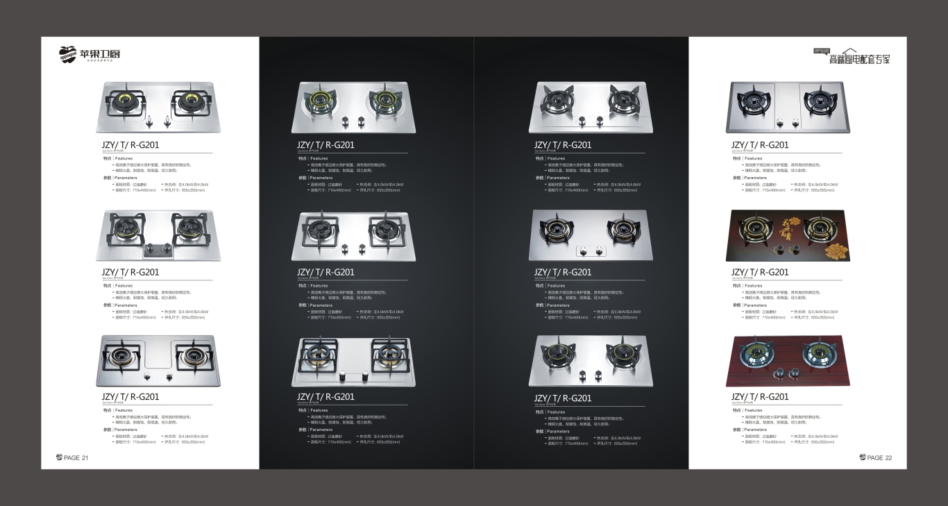 精典苹果卫厨-高端厨电配套方案-产品画册设计图11