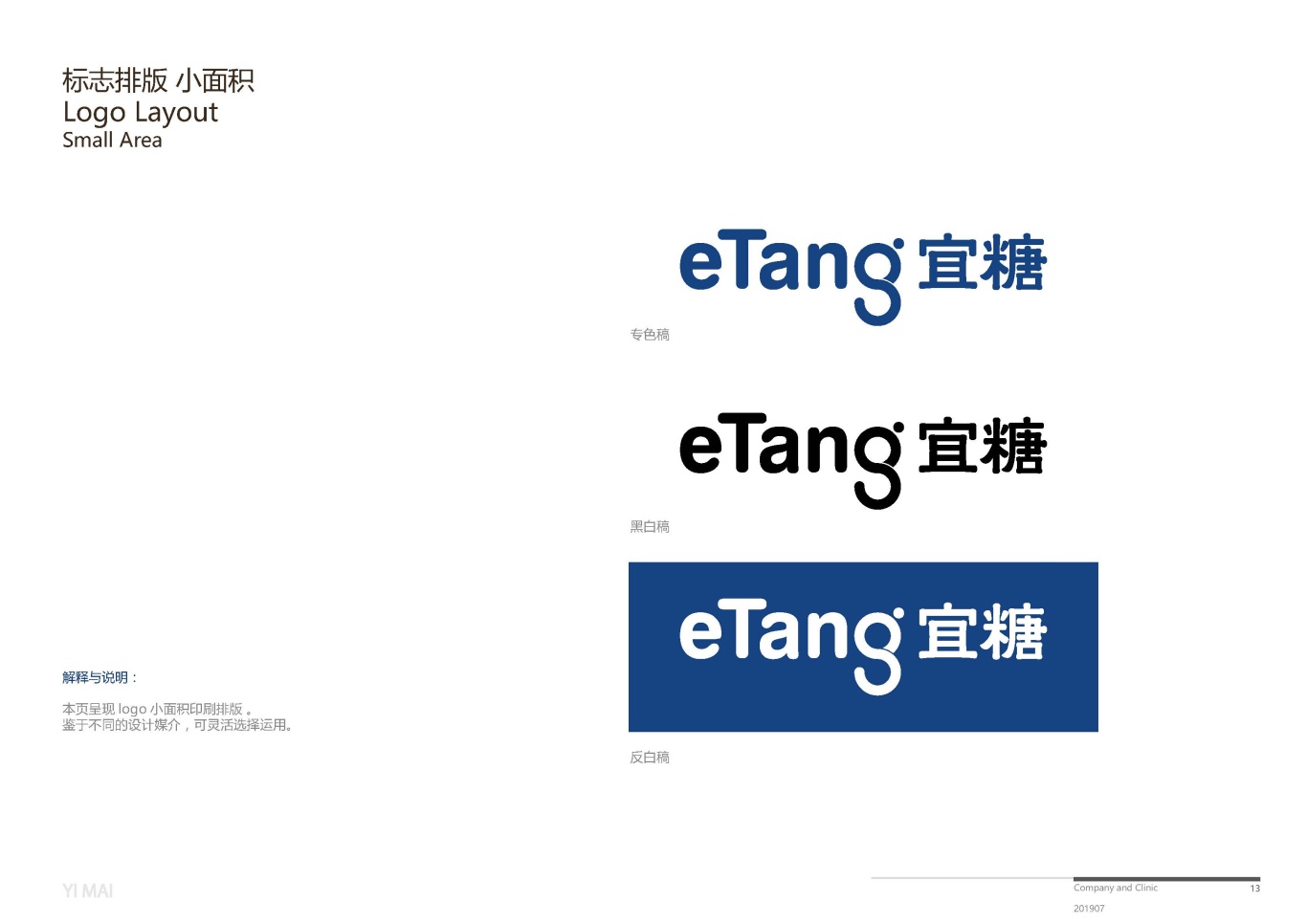 eTang | VI设计图10