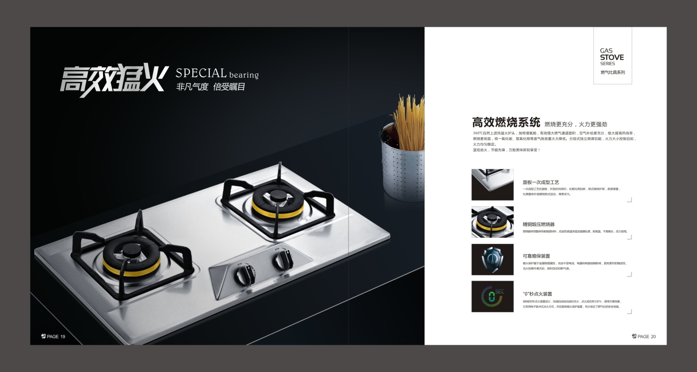 精典苹果卫厨-高端厨电配套方案-产品画册设计图10