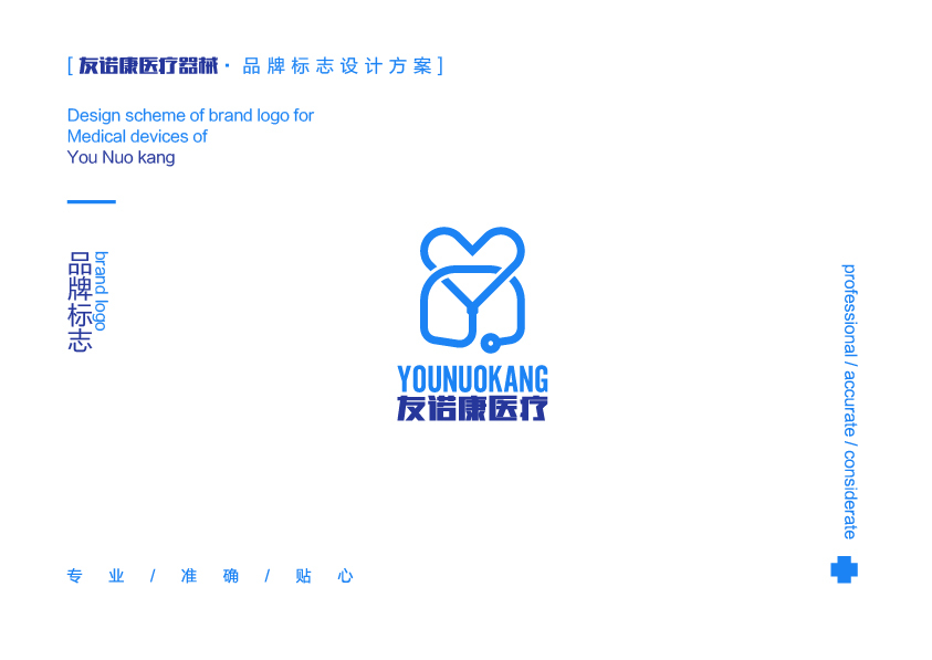 友诺康医疗服务中心logo设计图27