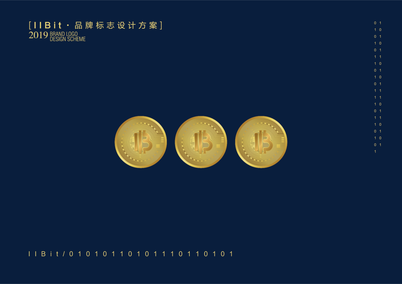 bit数字货币服务商货币logo设计图5