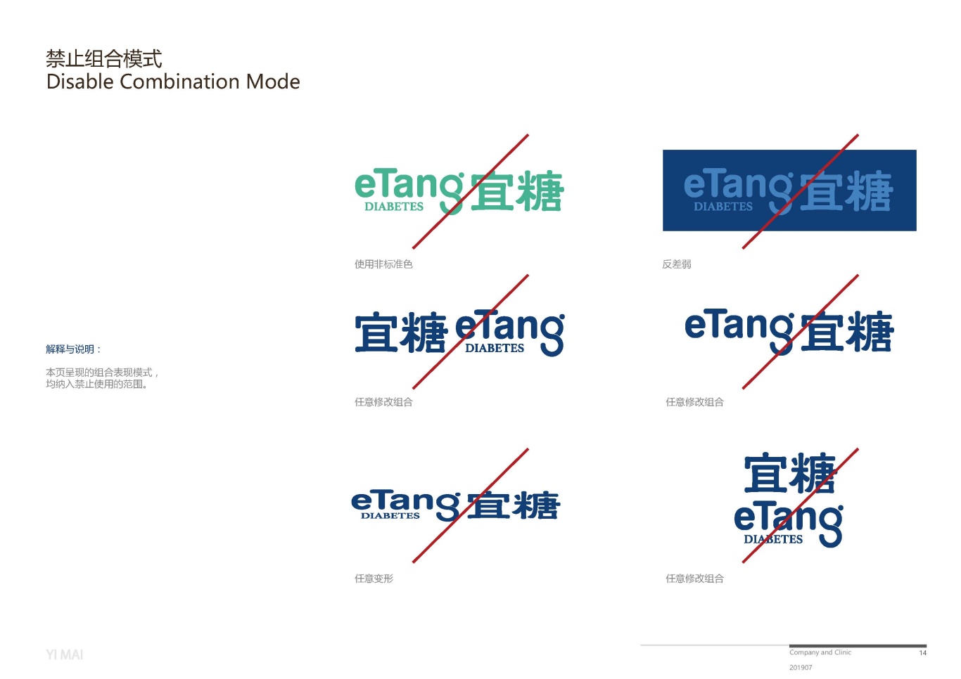 eTang | VI设计图11