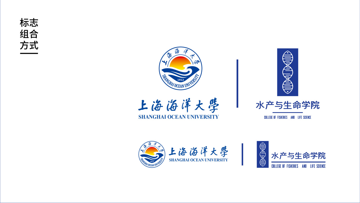 上海海洋大学生命与水产学院logo设计图4