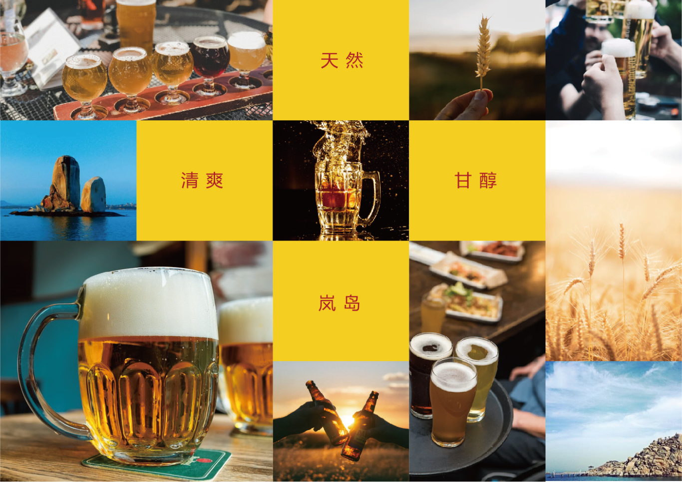 嵐島啤酒logo設計圖1