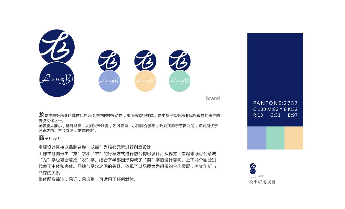 香港龙裔贸易有限公司品牌LOGO设计、包装设计图2