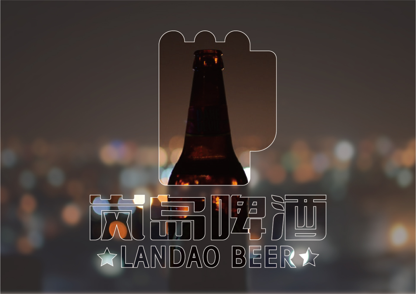 岚岛啤酒logo设计图27