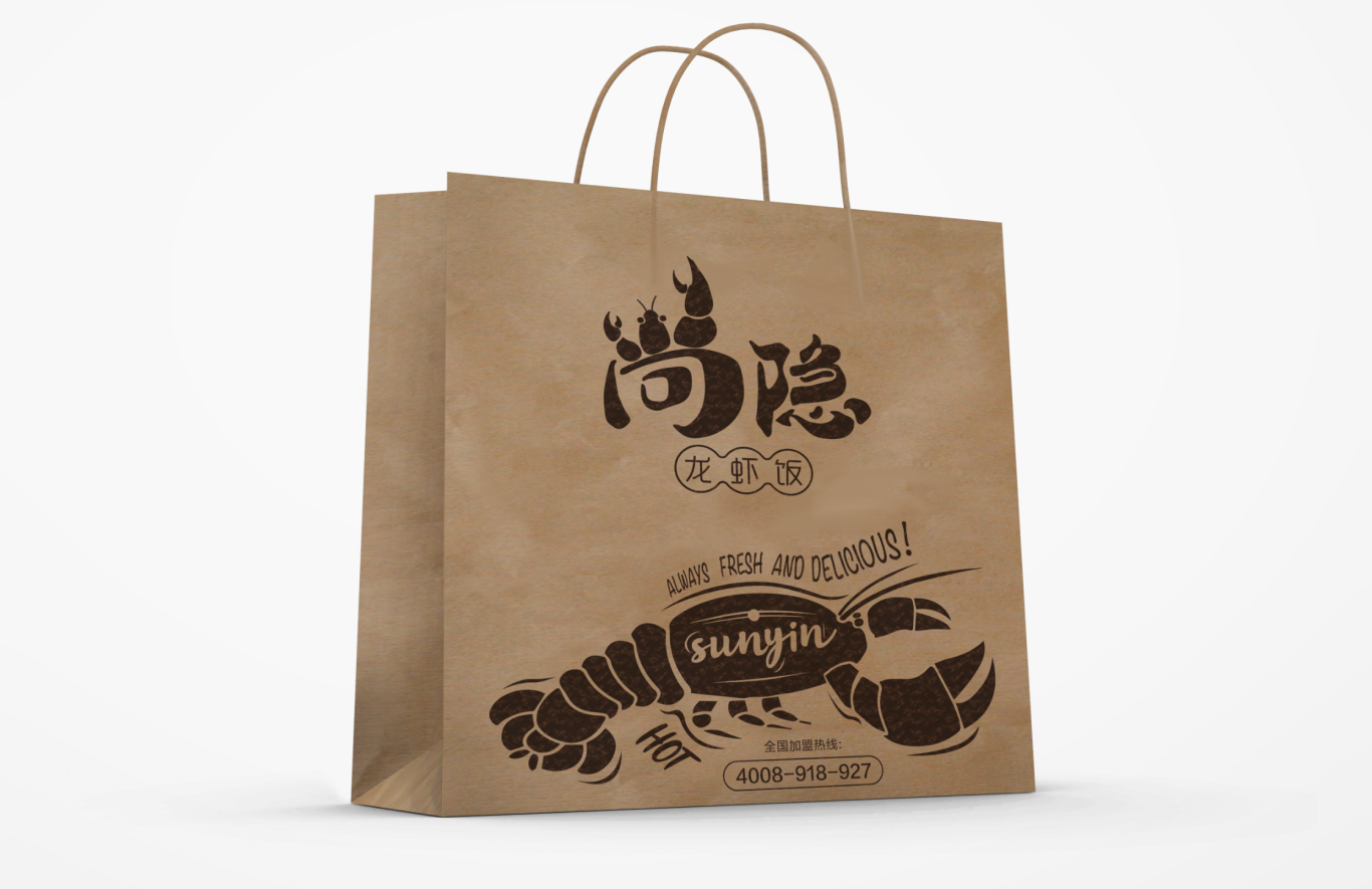 尚隐龙虾饭快餐品牌logo设计图6