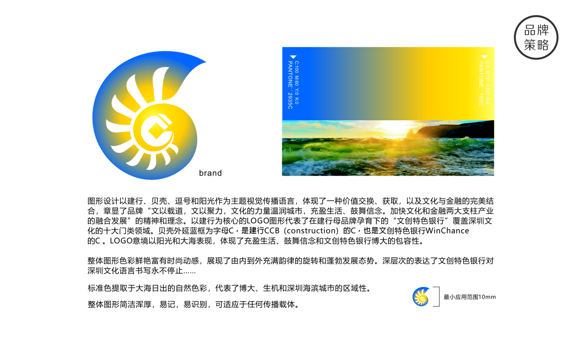 中国建设银行-文创特色银行LOGO设计图3