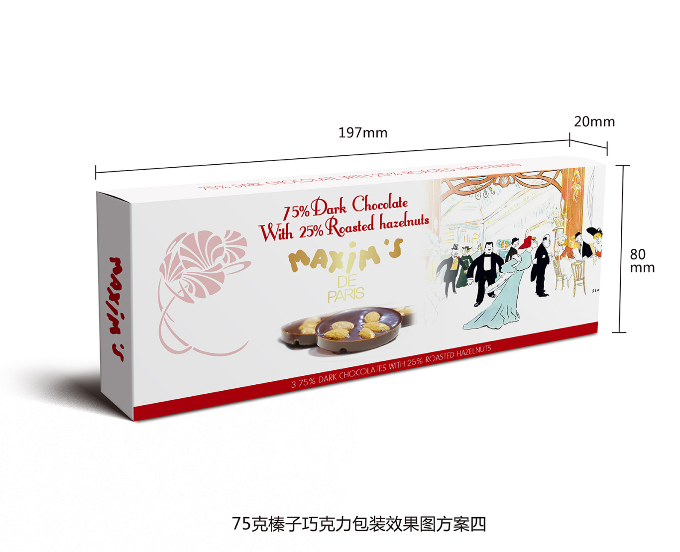 法国马克西姆巧克力食品包装设计图3
