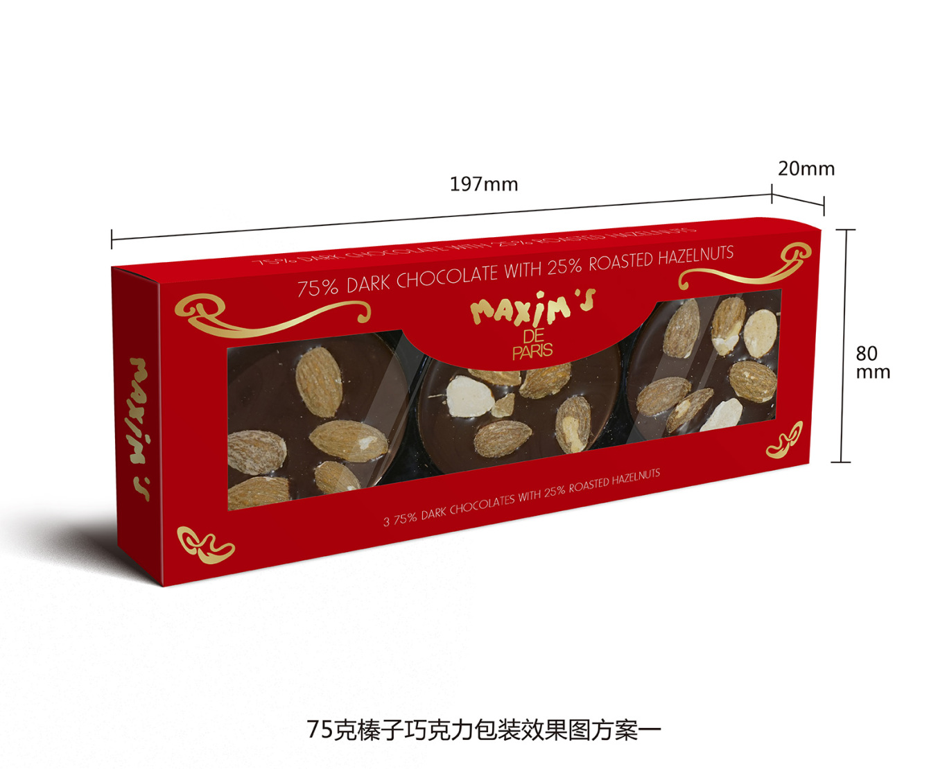法国马克西姆巧克力食品包装设计图0