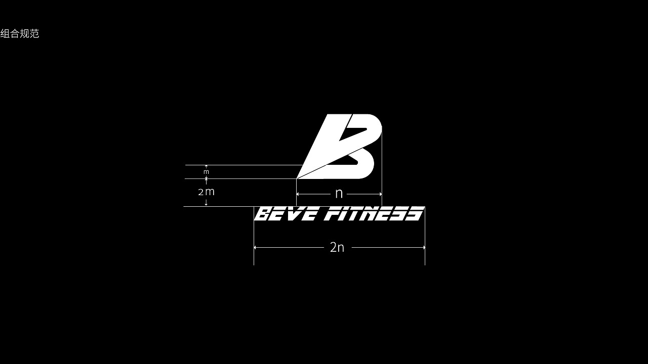 品牌设计案例——BEVE FITNESS健身工作室品牌LOGO设计图2