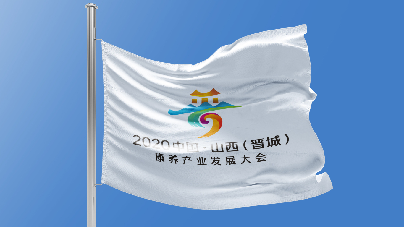 2020中国•山西（晋城）康养产业发展大会LOGO设计中标图17