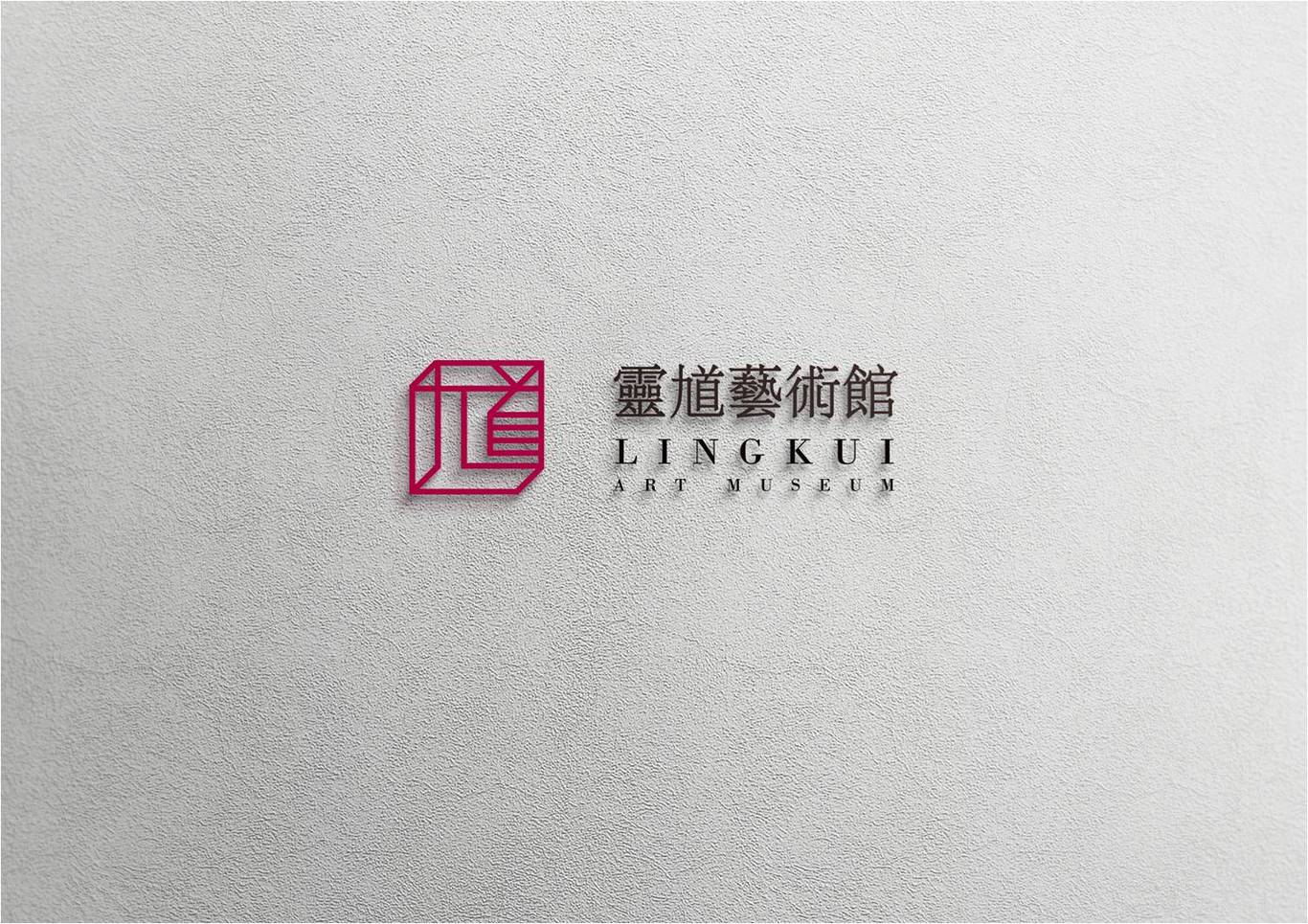 灵馗艺术馆LOGO设计图2