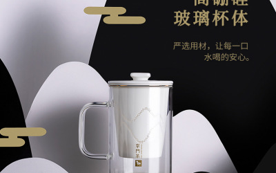 八马茶业子品牌—掌门茶茶杯详情页