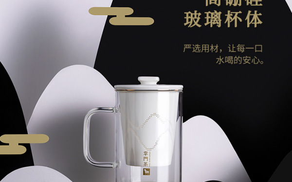 八馬茶業子品牌—掌門茶茶杯詳情頁