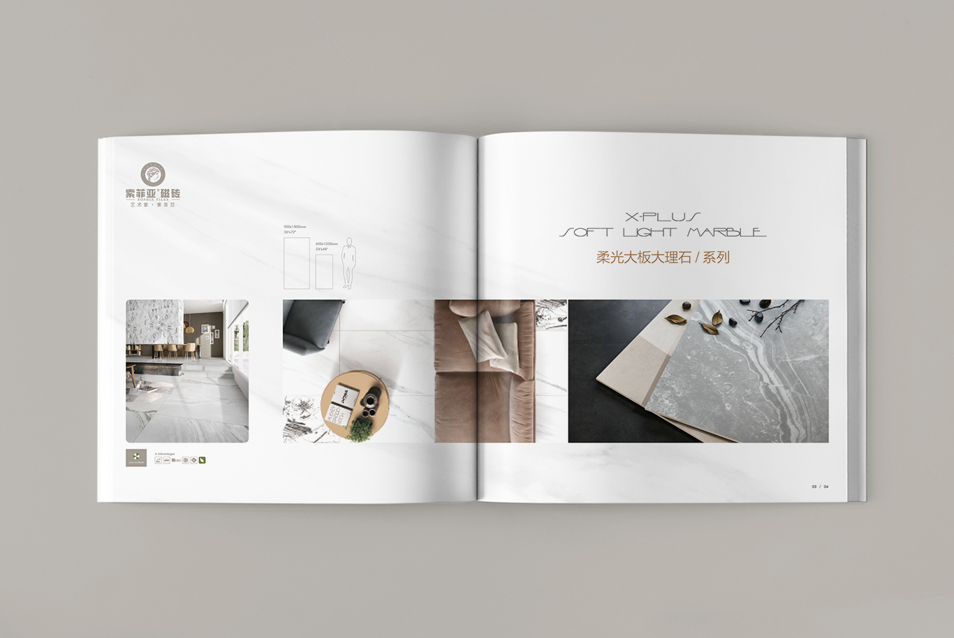 索菲亚瓷砖76P产品画册设计图2