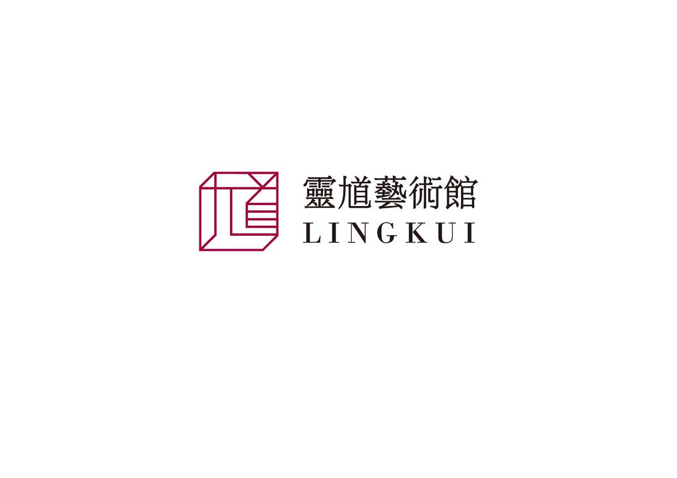 灵馗艺术馆LOGO设计图1