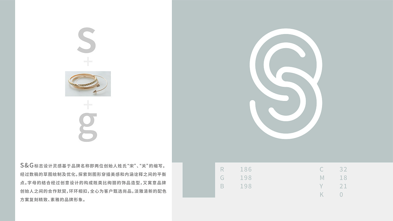 品牌设计案例——S&G饰品优选店品牌LOGO设计图1