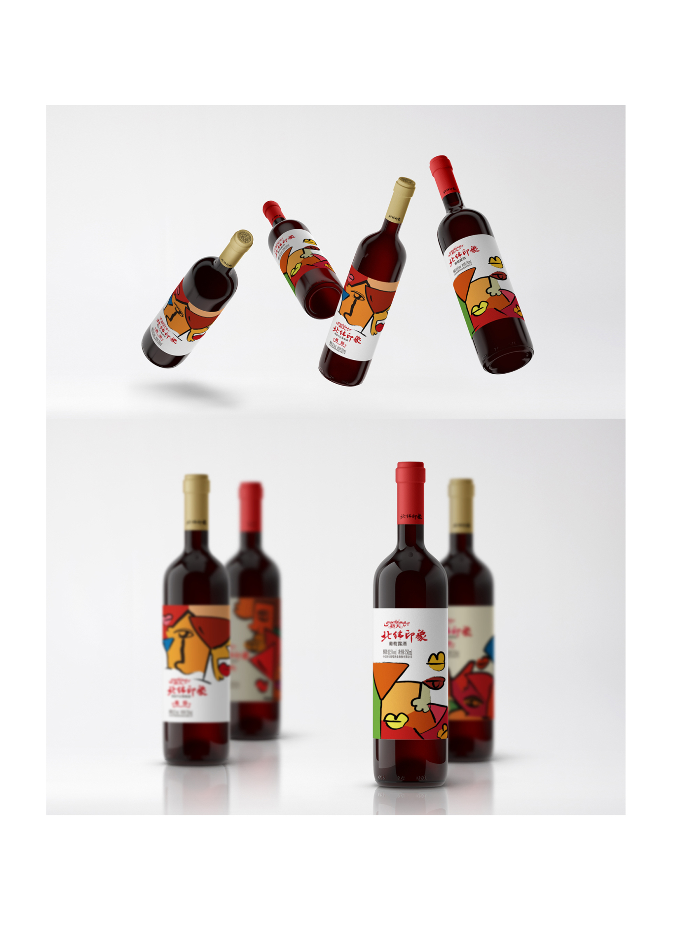 葡萄酒包裝 logo VI 設計圖0