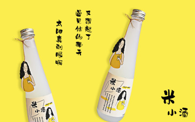 米小酒米酒瓶贴设计