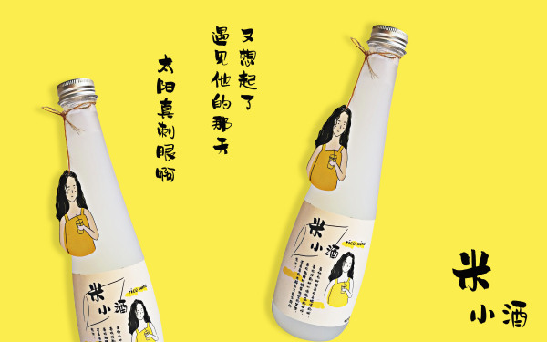 米小酒米酒瓶贴设计