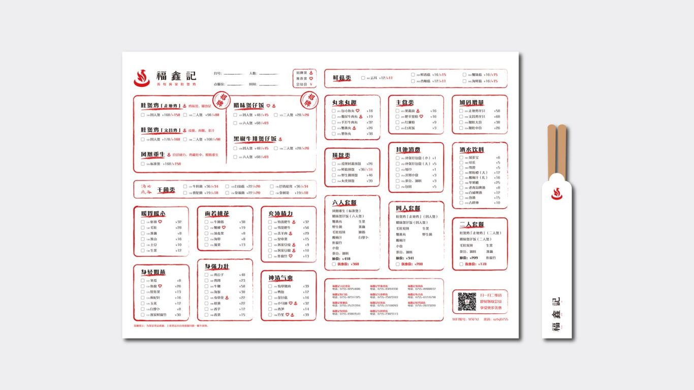 丨福鑫记丨客家肚煲鸡品牌形象及空间设计图7