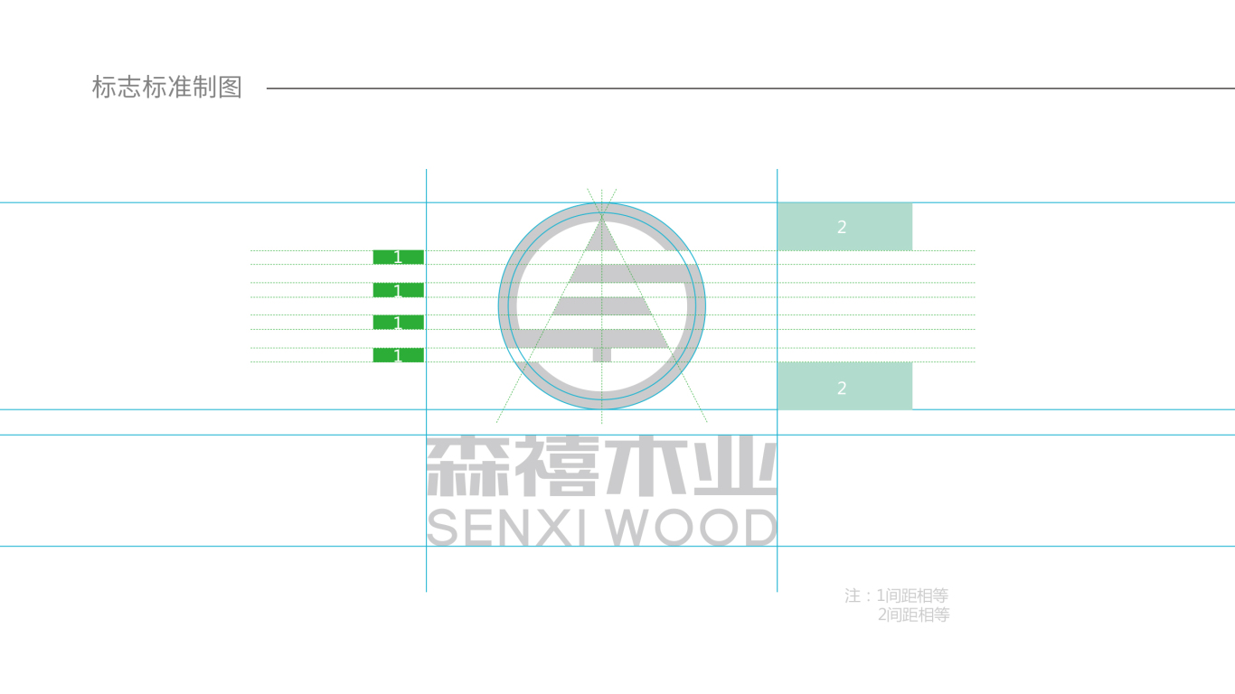 森禧木業家居品牌LOGO設計中標圖7