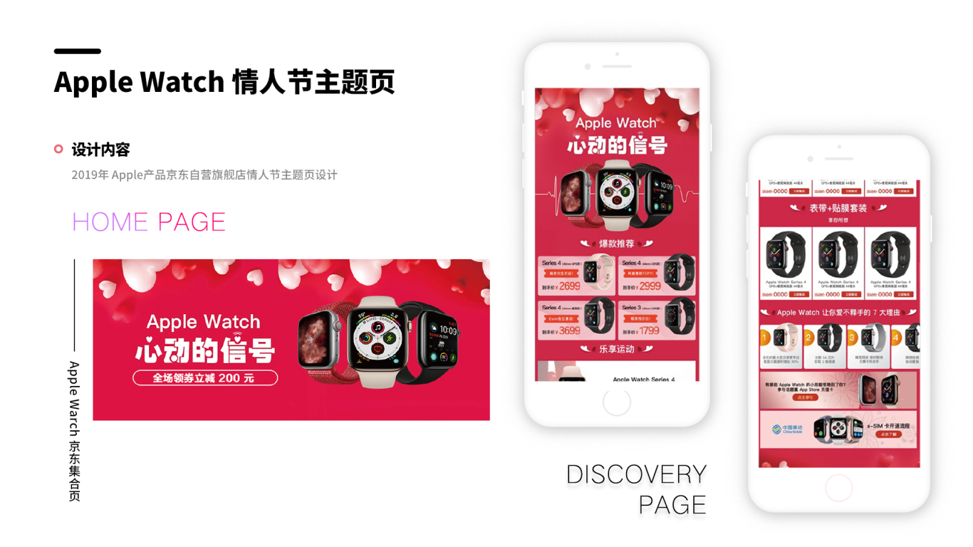 Apple产品京东旗舰店+网页产品设计+各类物料banner设计图5