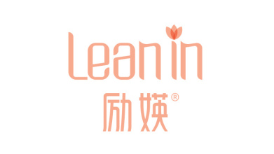 Lean in 励媖品牌LOGO设计