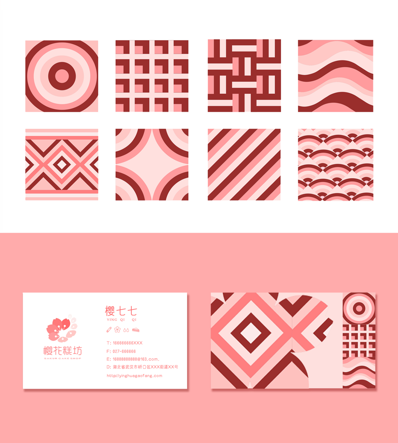 櫻花糕坊logo設計圖2