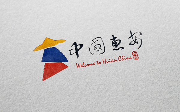 中國惠安城市形象設計logo/vi