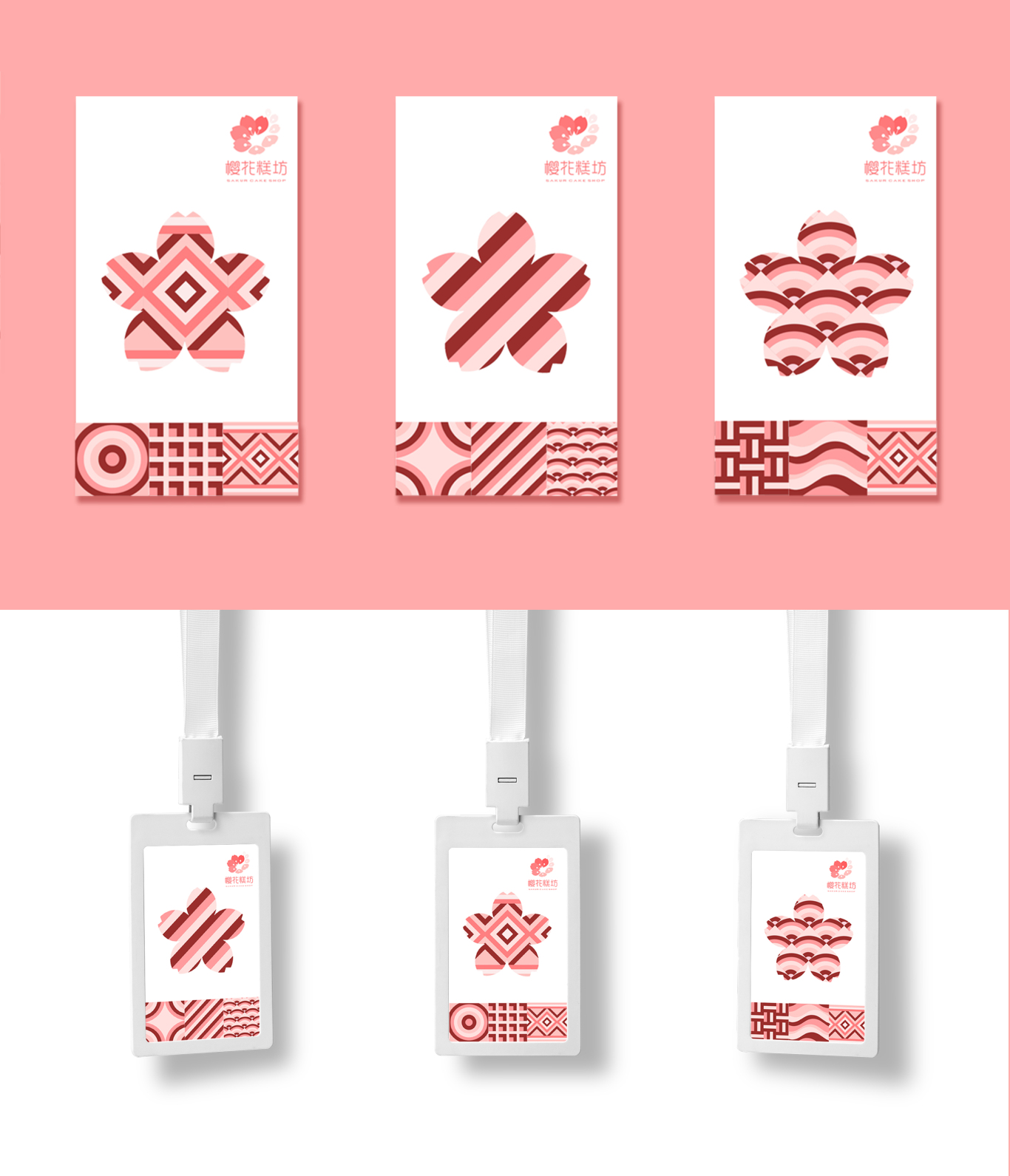 櫻花糕坊logo設計圖4